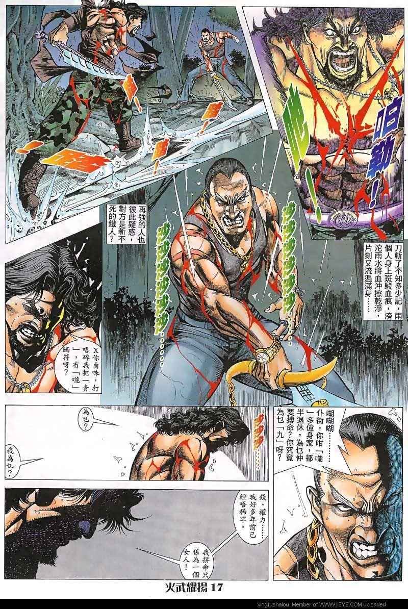 第32话