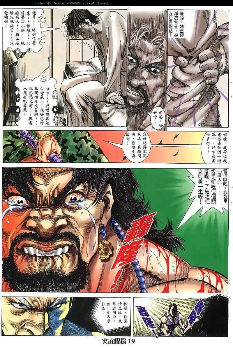 第32话
