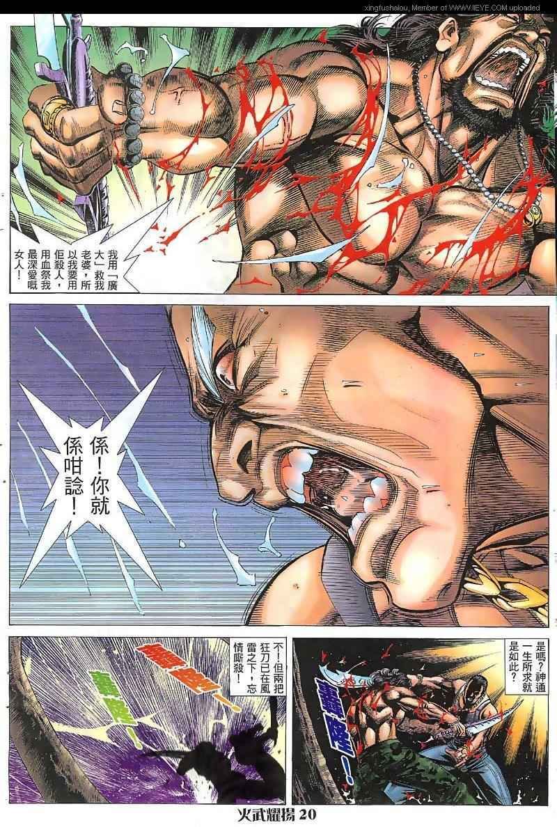 第32话