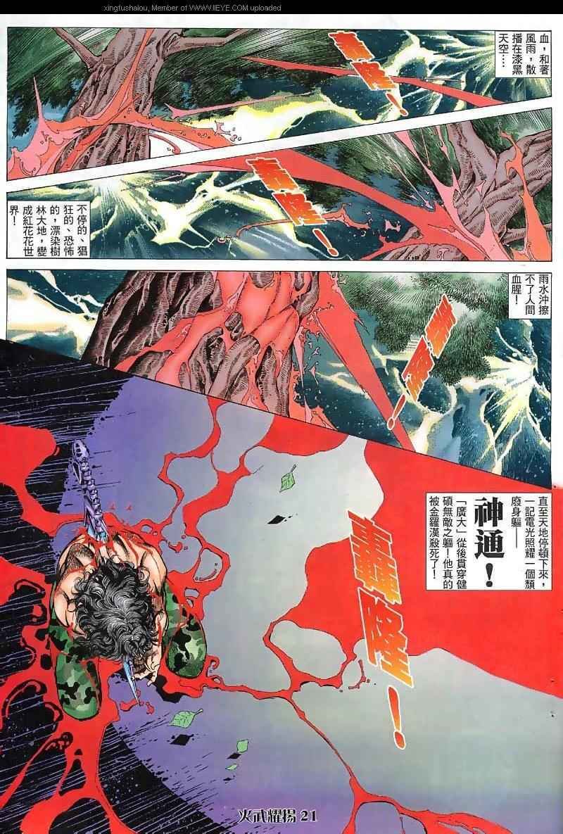 第32话