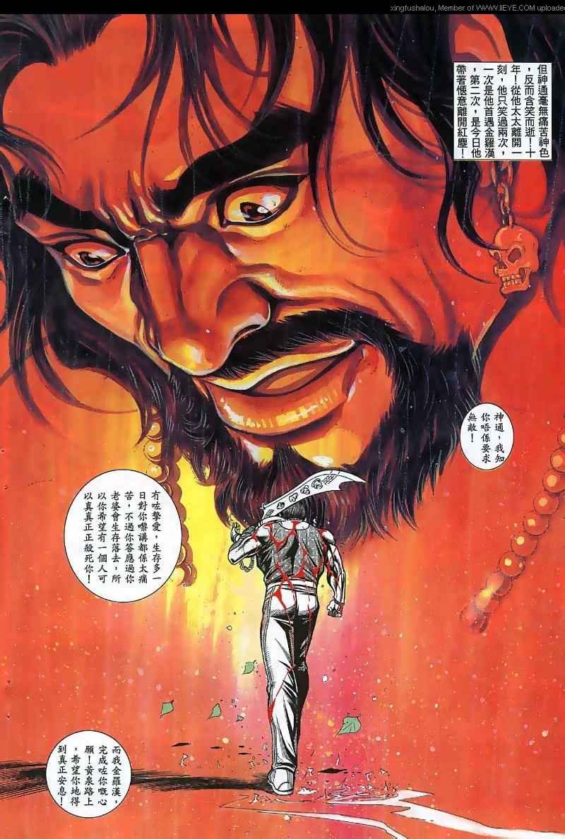 第32话