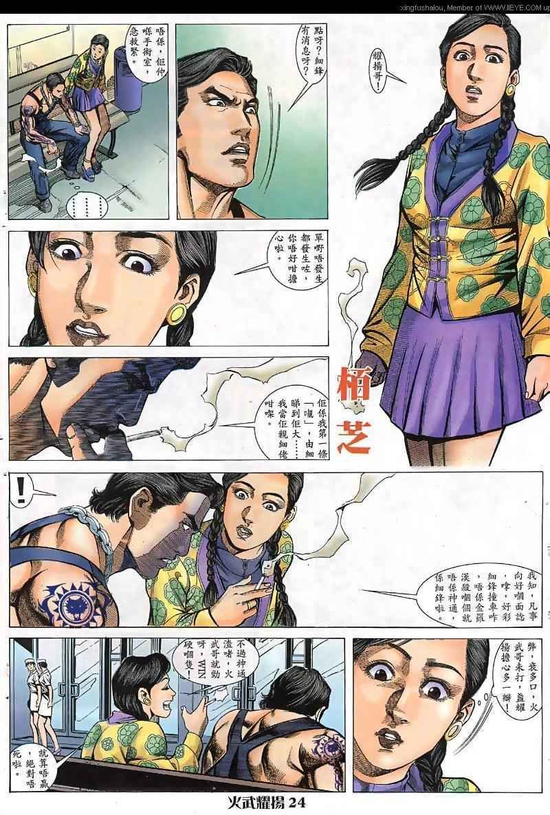 第32话