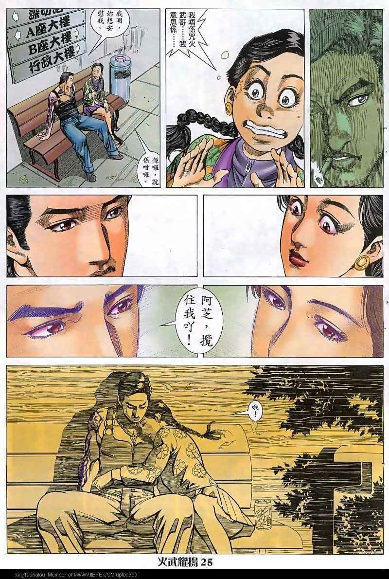 第32话