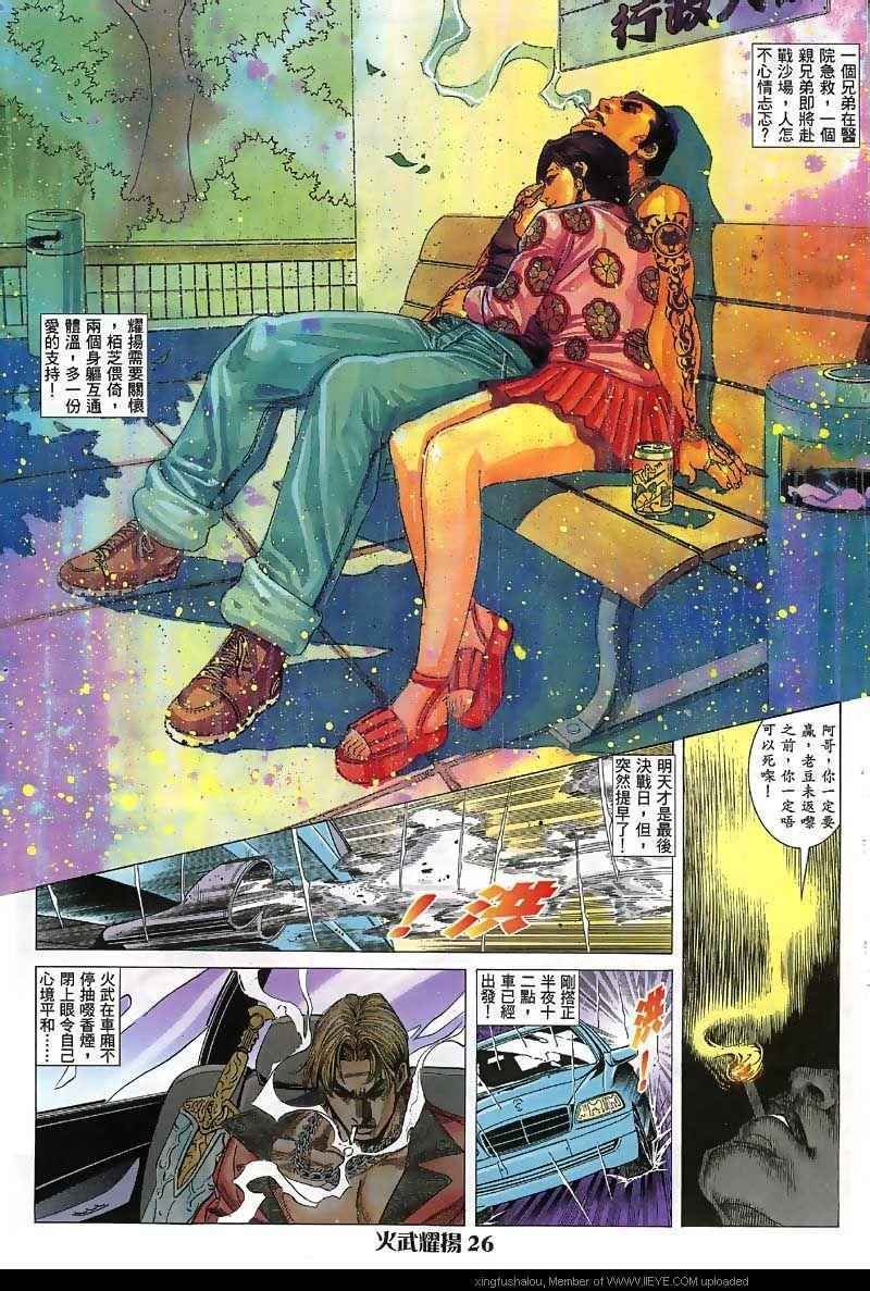 第32话