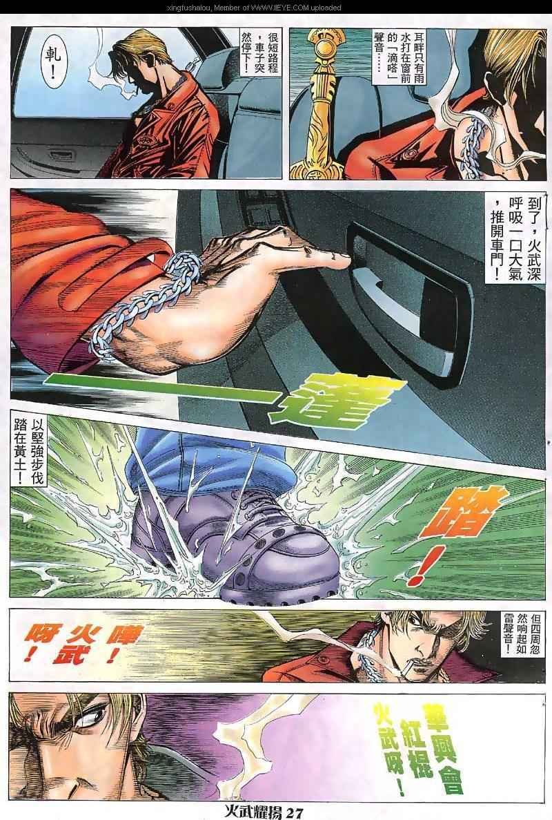 第32话