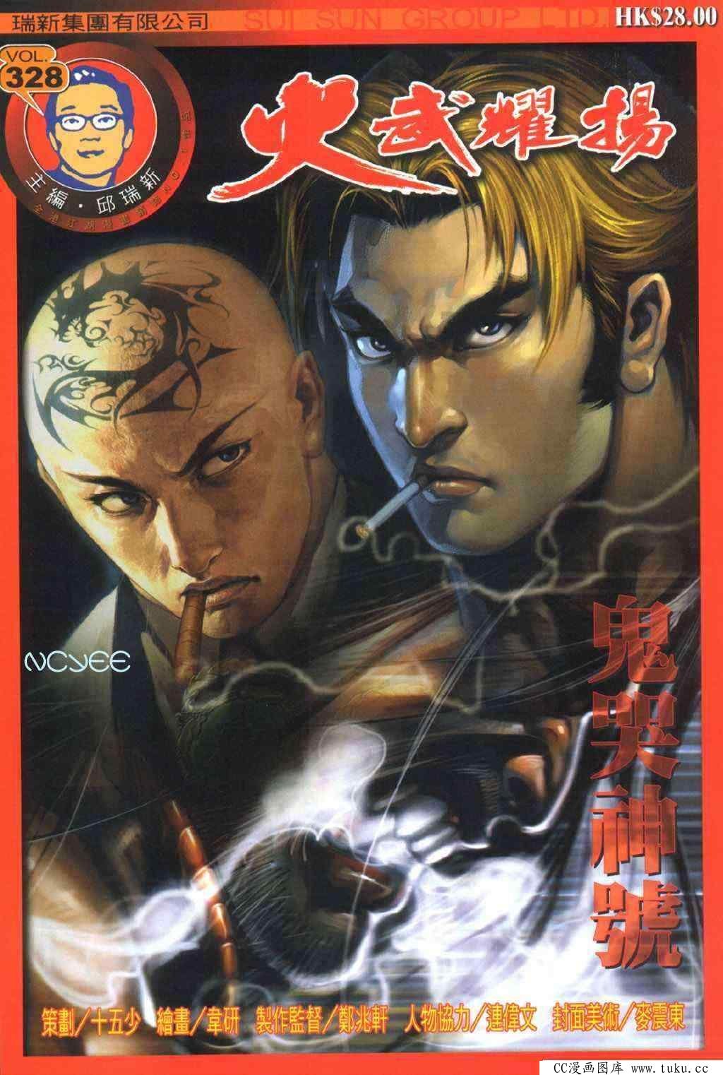 第328话