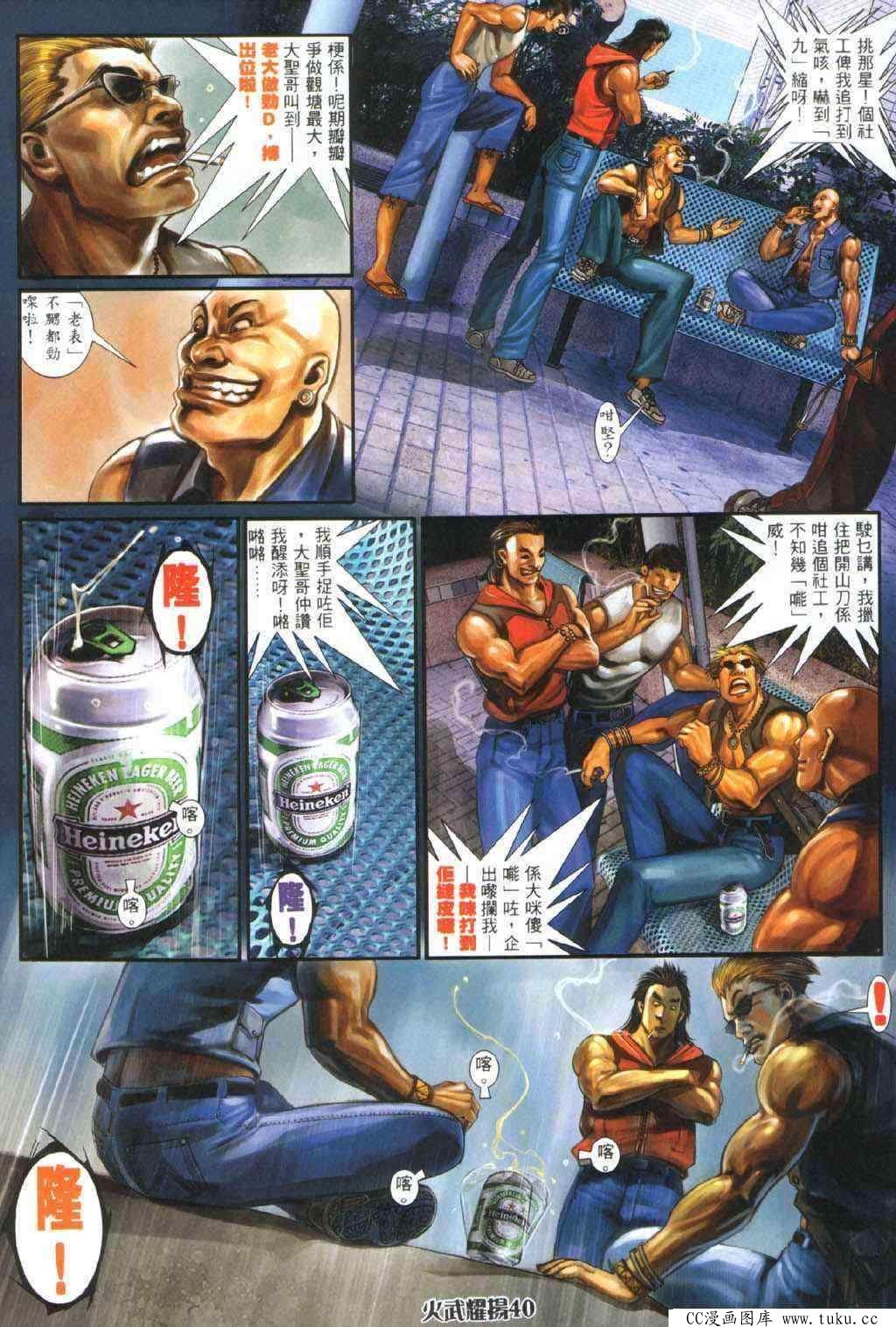 第328话