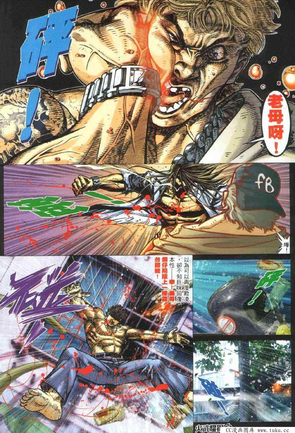 第328话