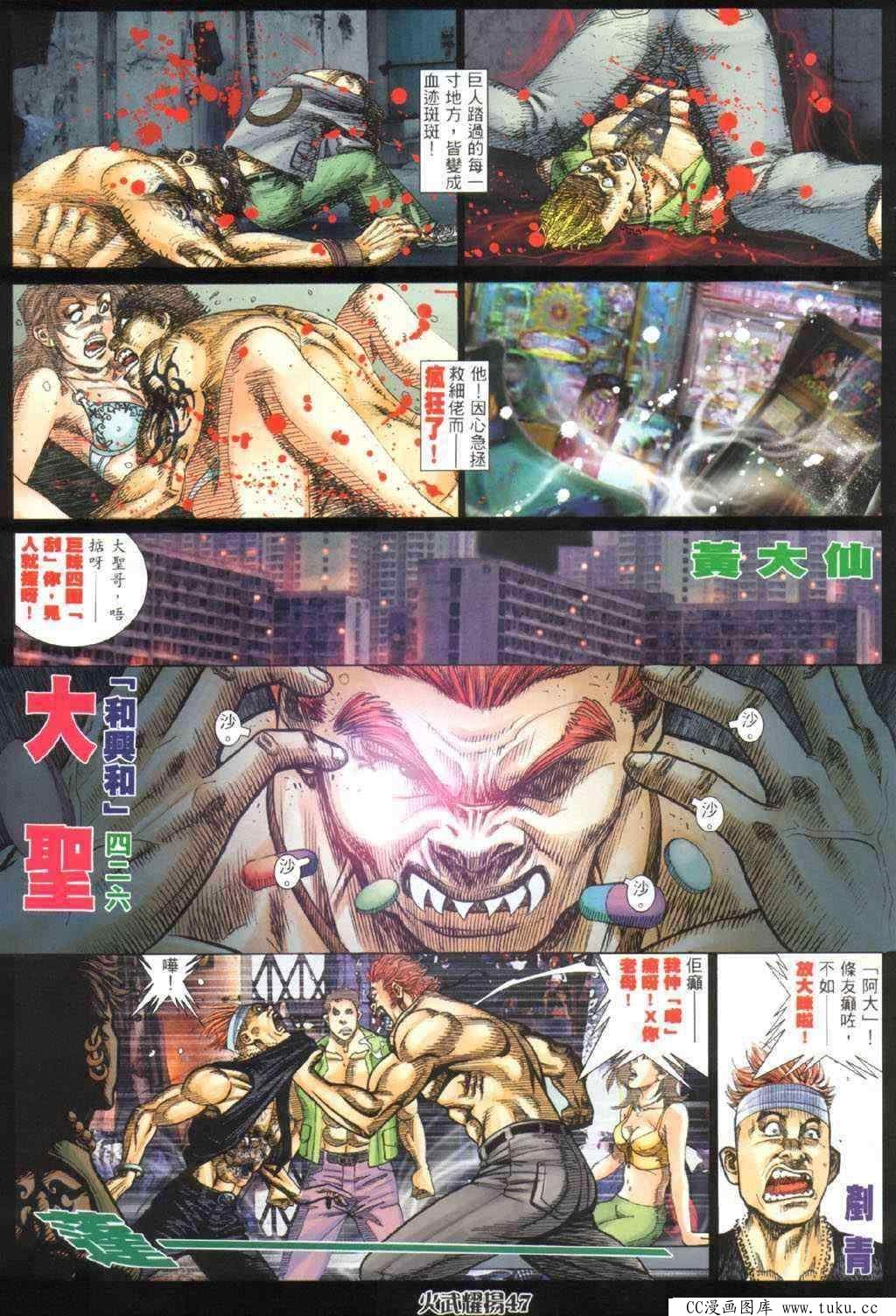 第328话
