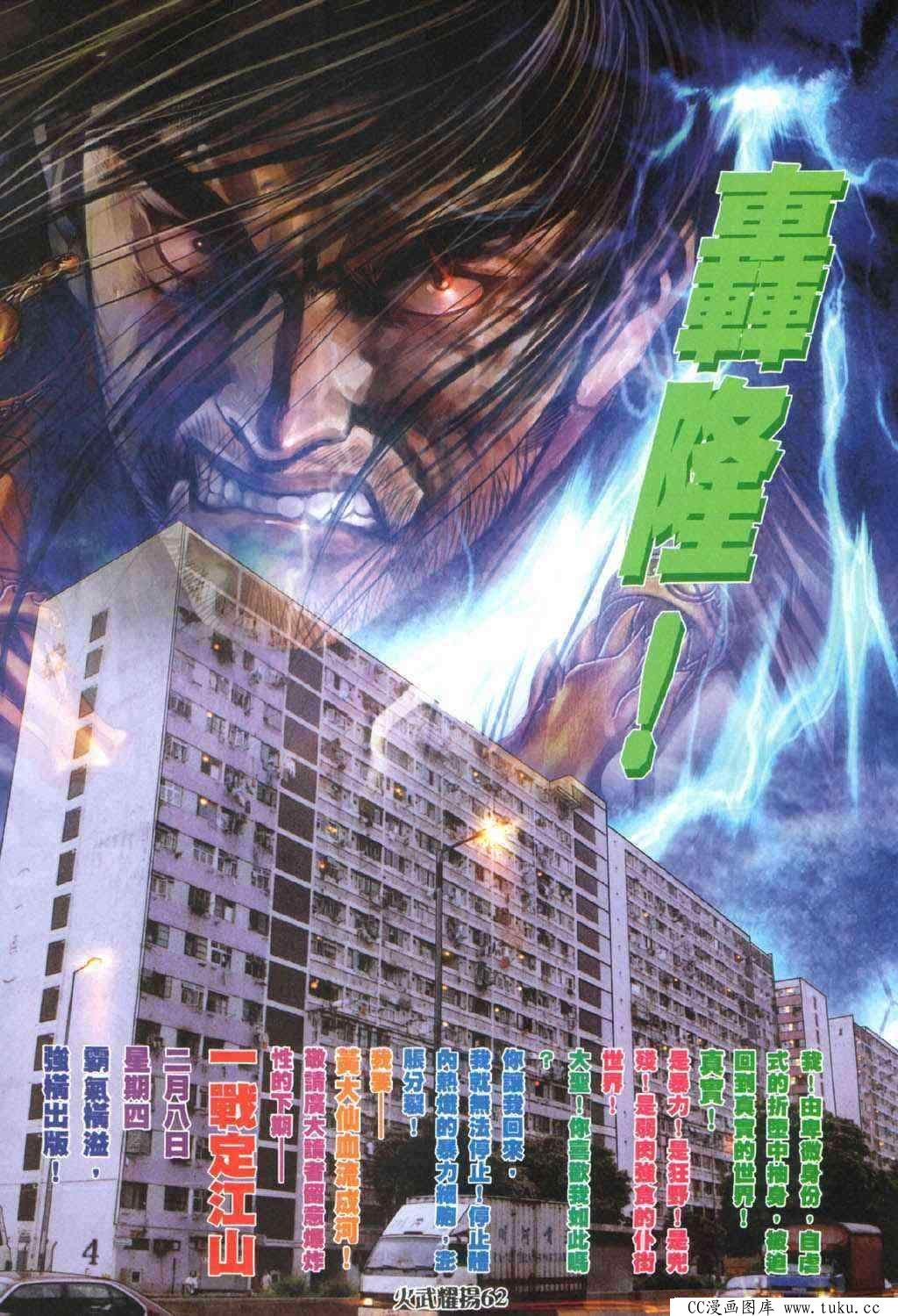 第328话