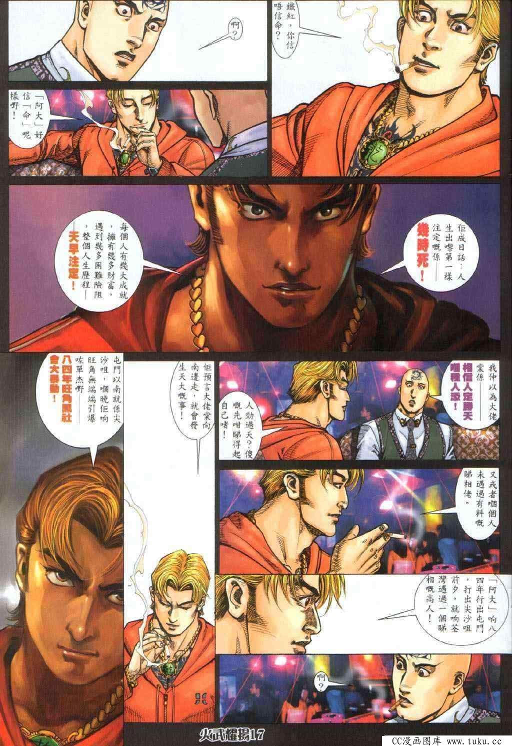 第329话