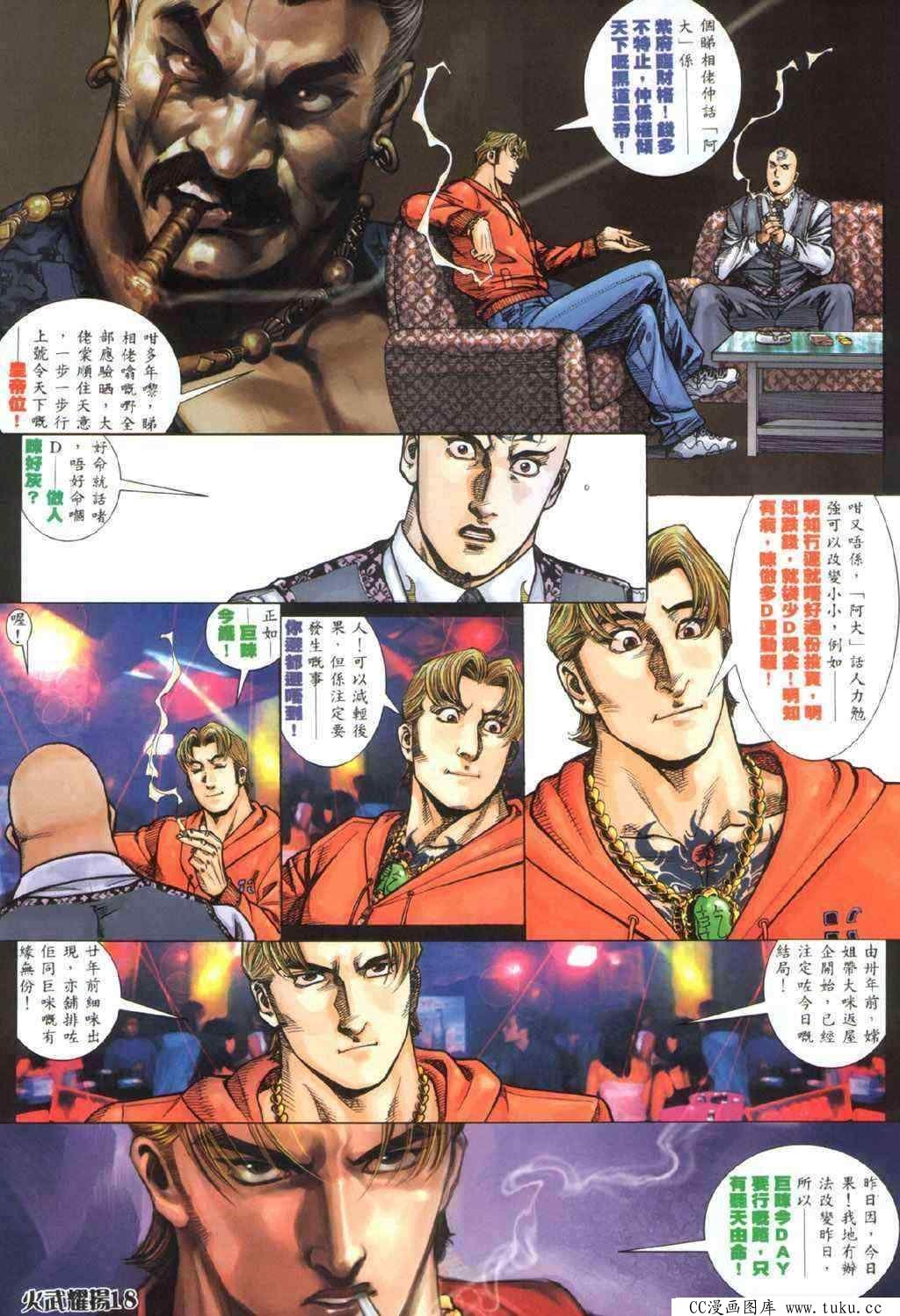 第329话
