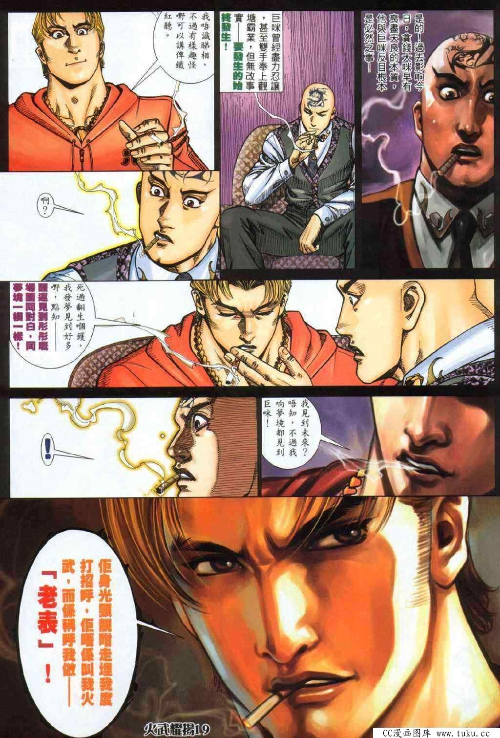第329话
