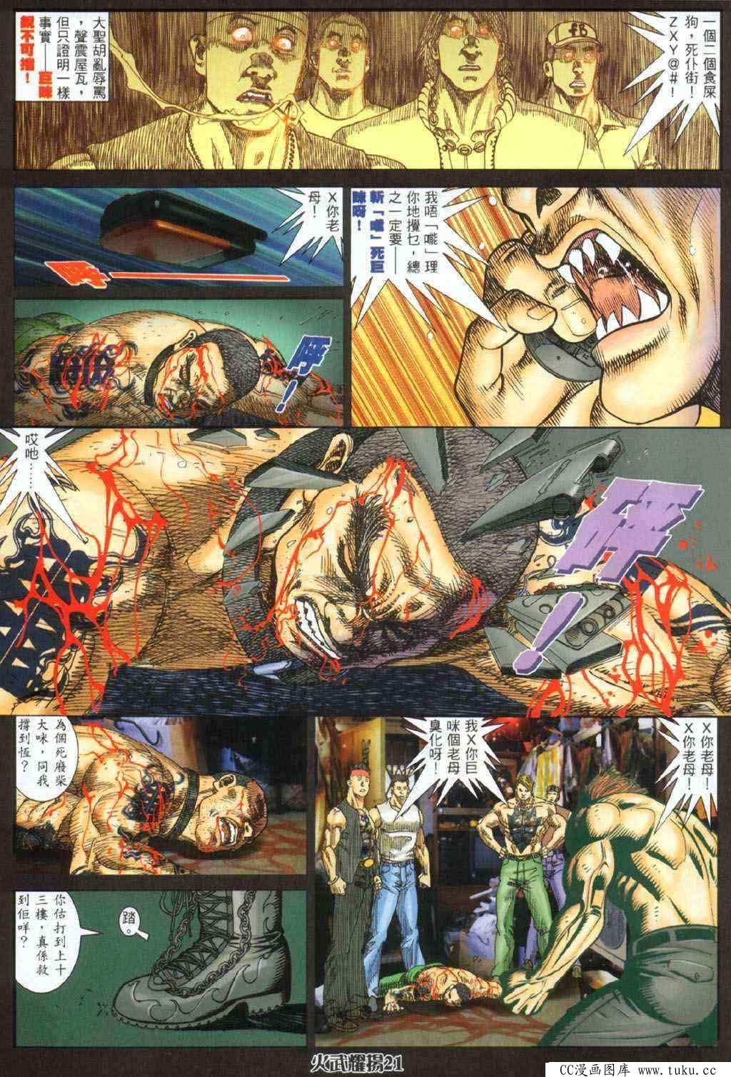 第329话