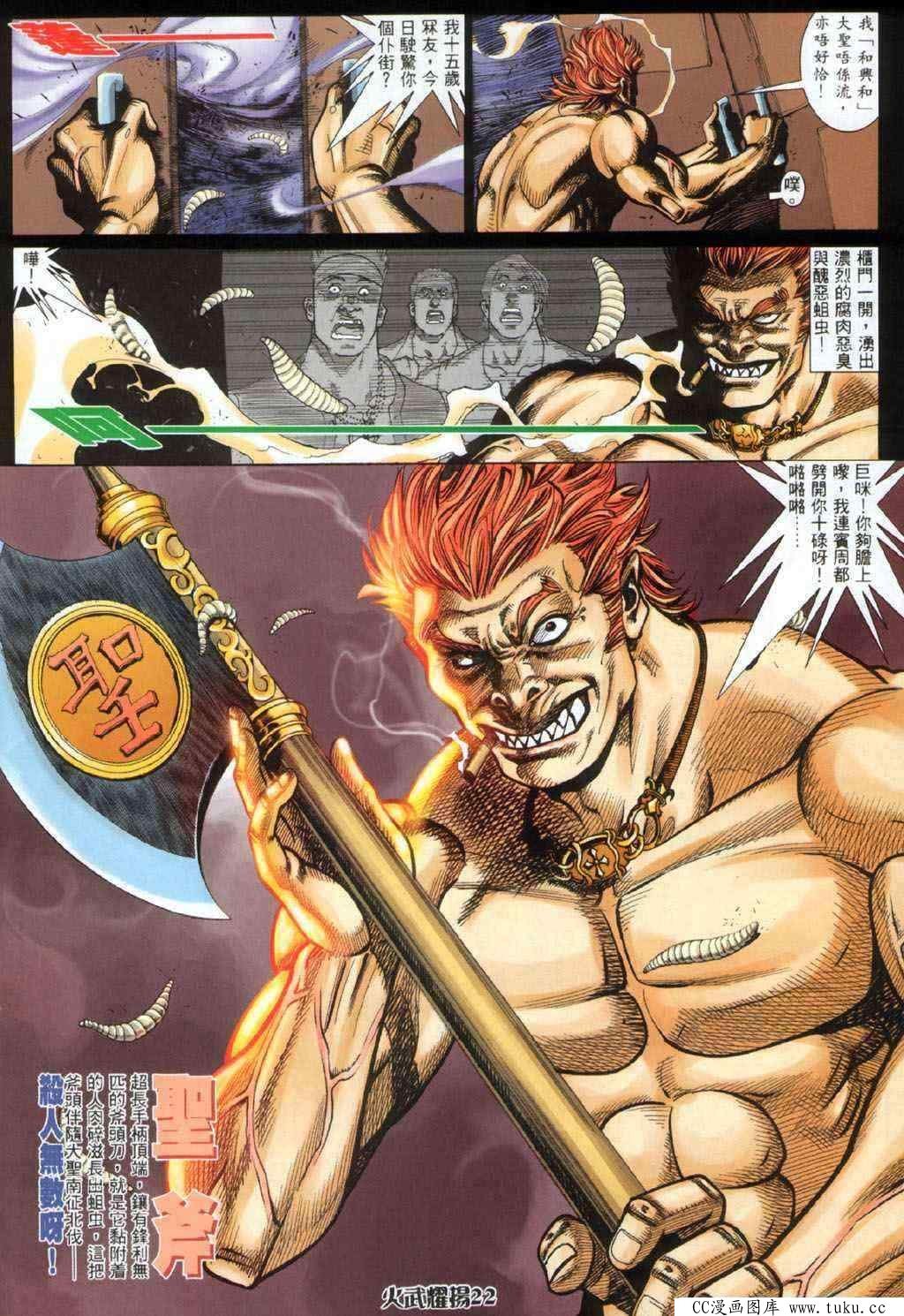 第329话