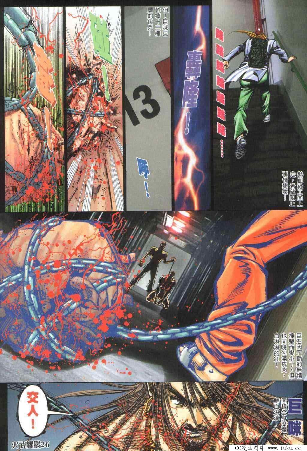 第329话