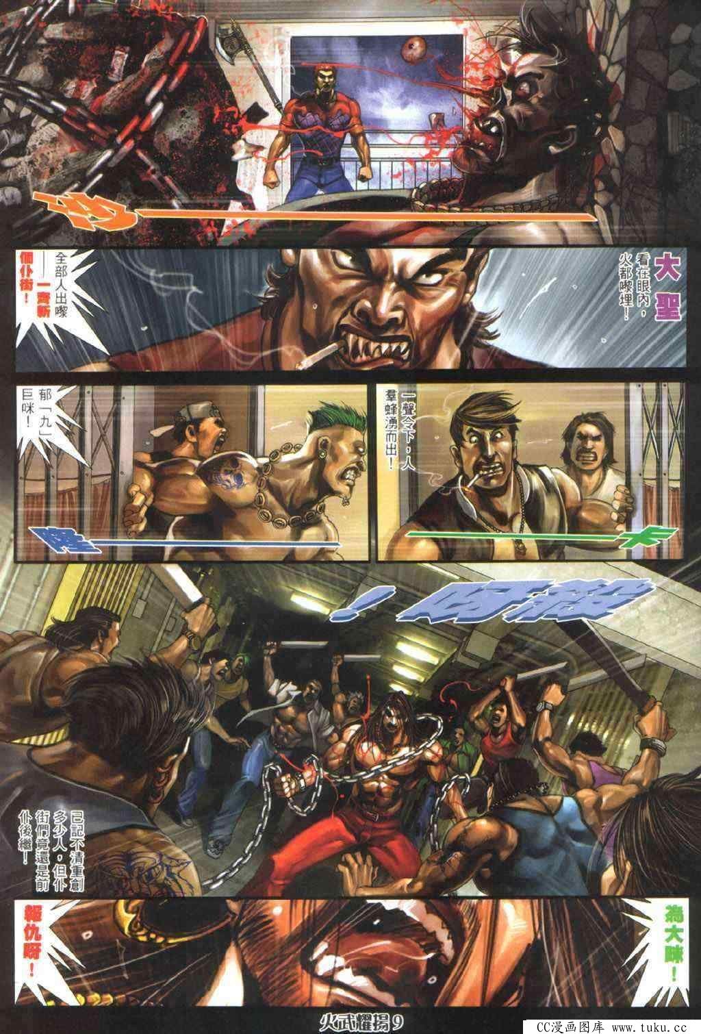 第330话