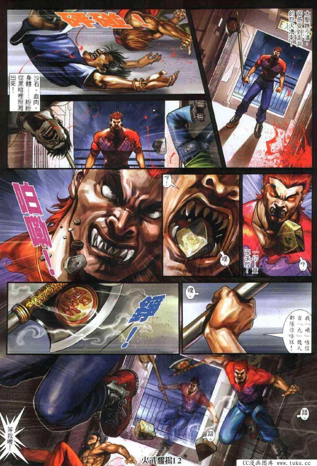 第330话