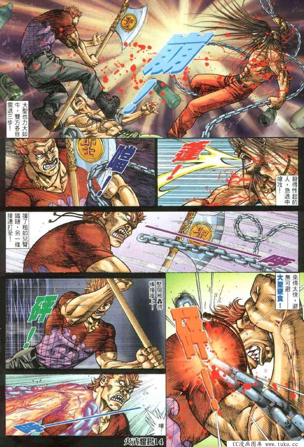第330话