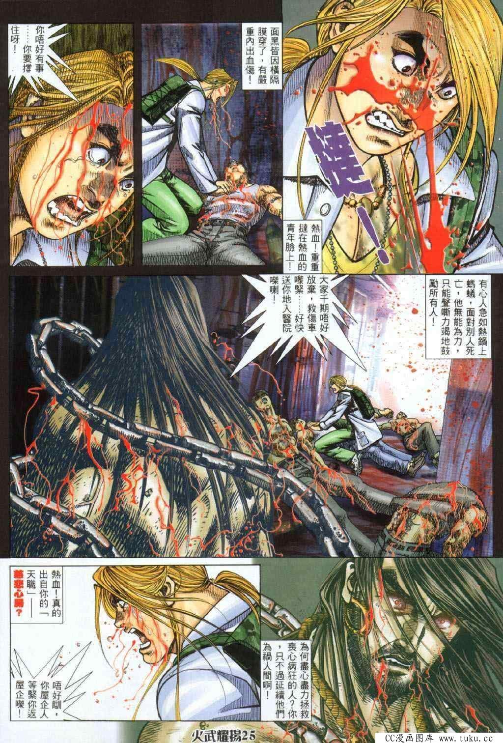 第330话