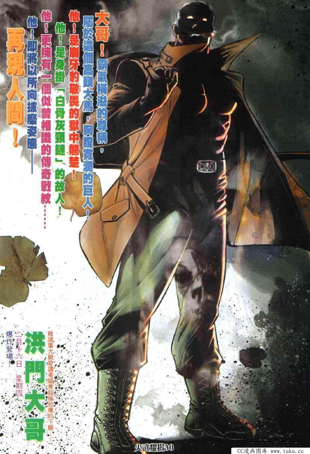 第330话