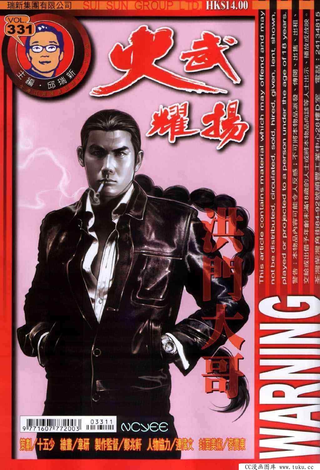 第331话
