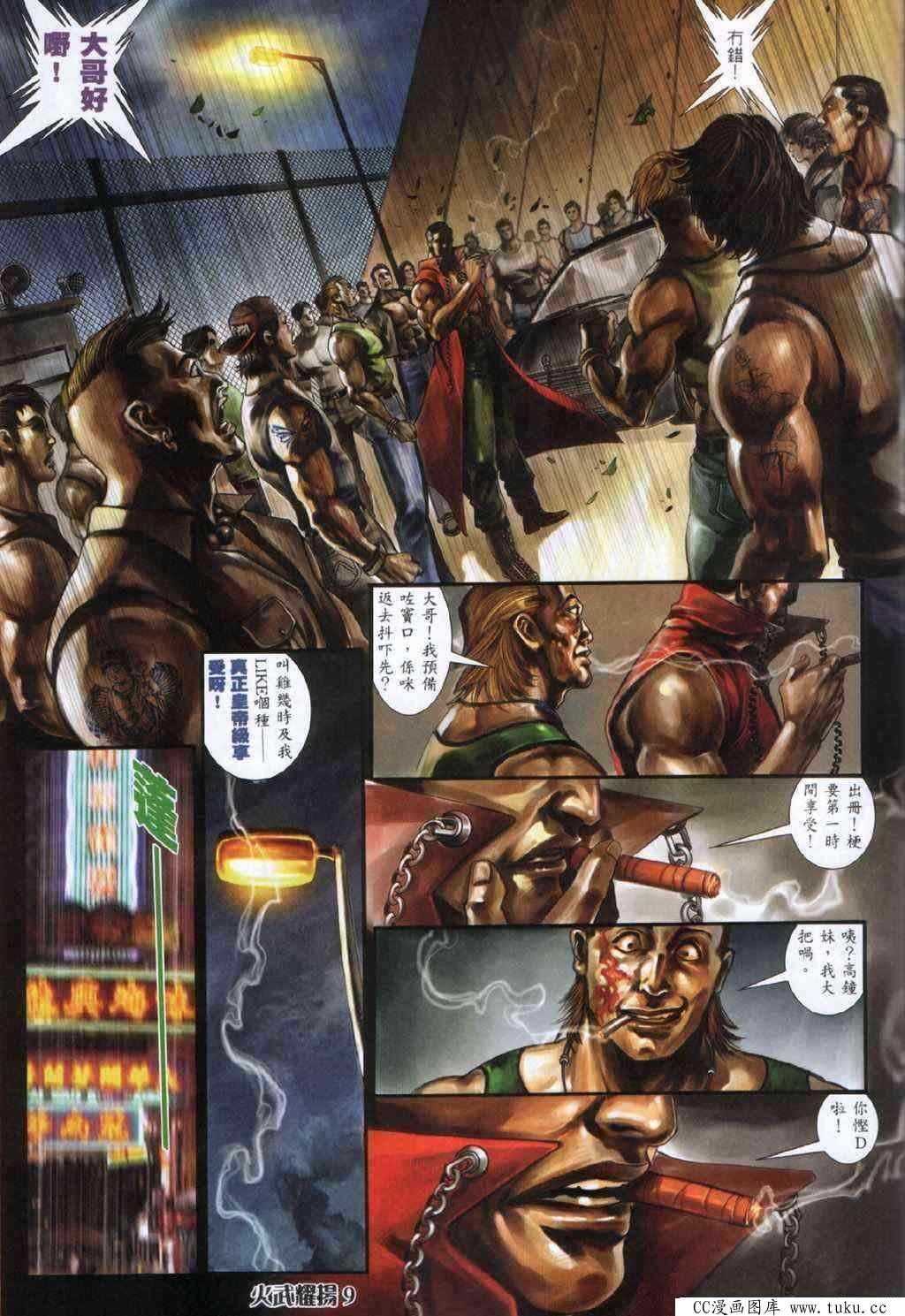 第331话