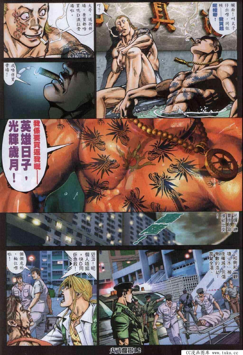 第331话