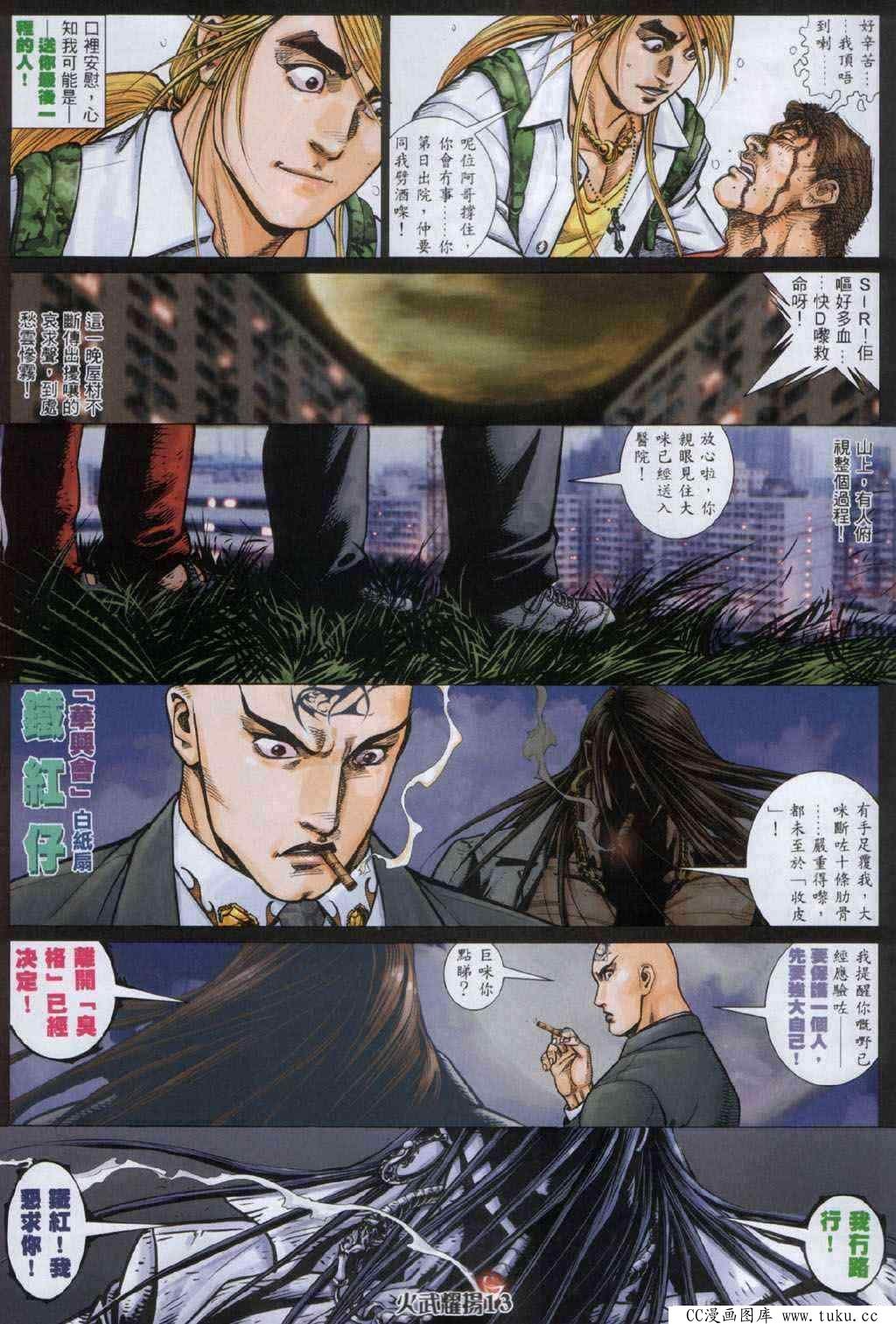 第331话