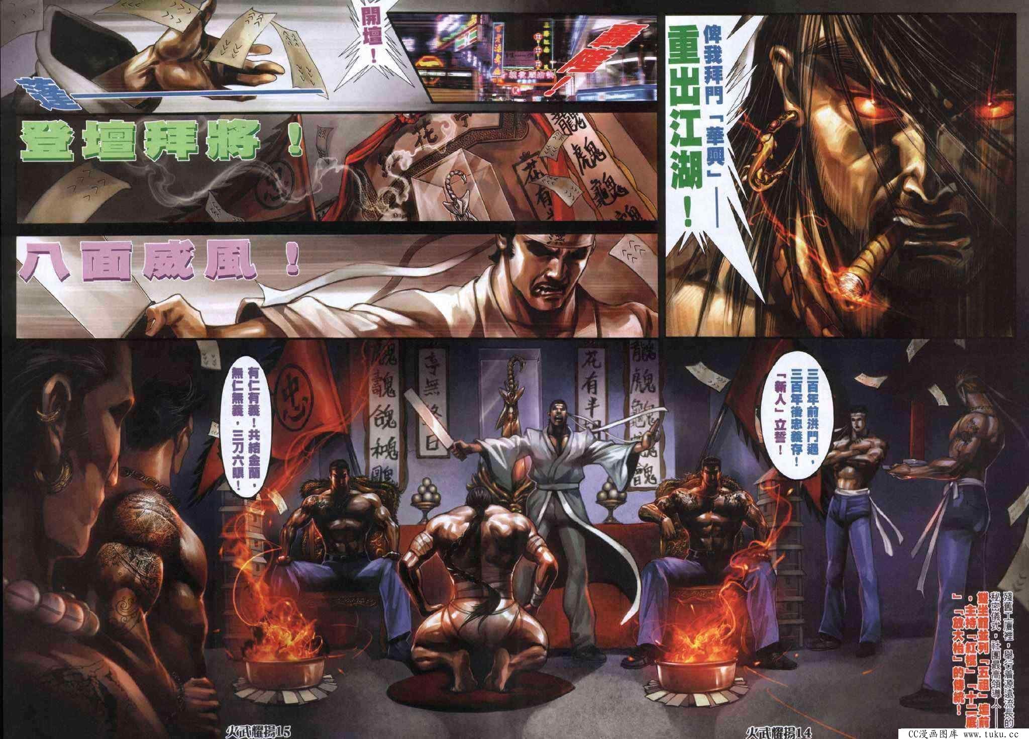 第331话