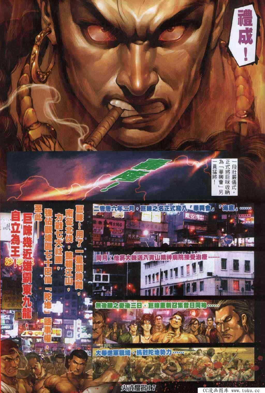 第331话