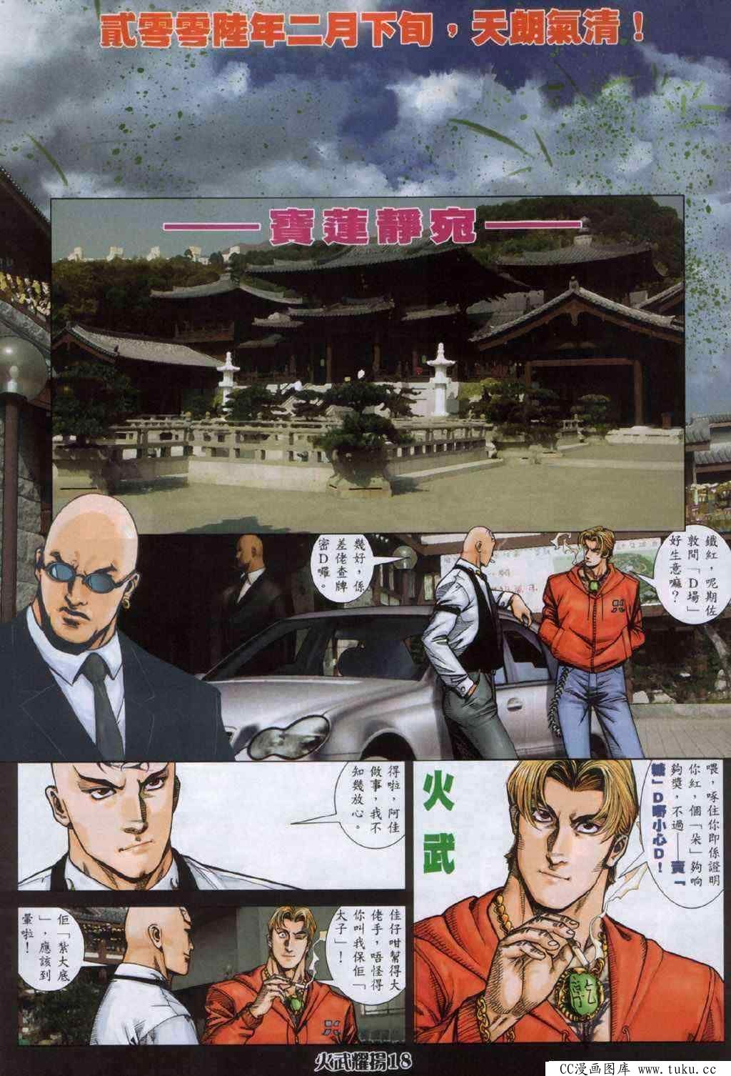 第331话