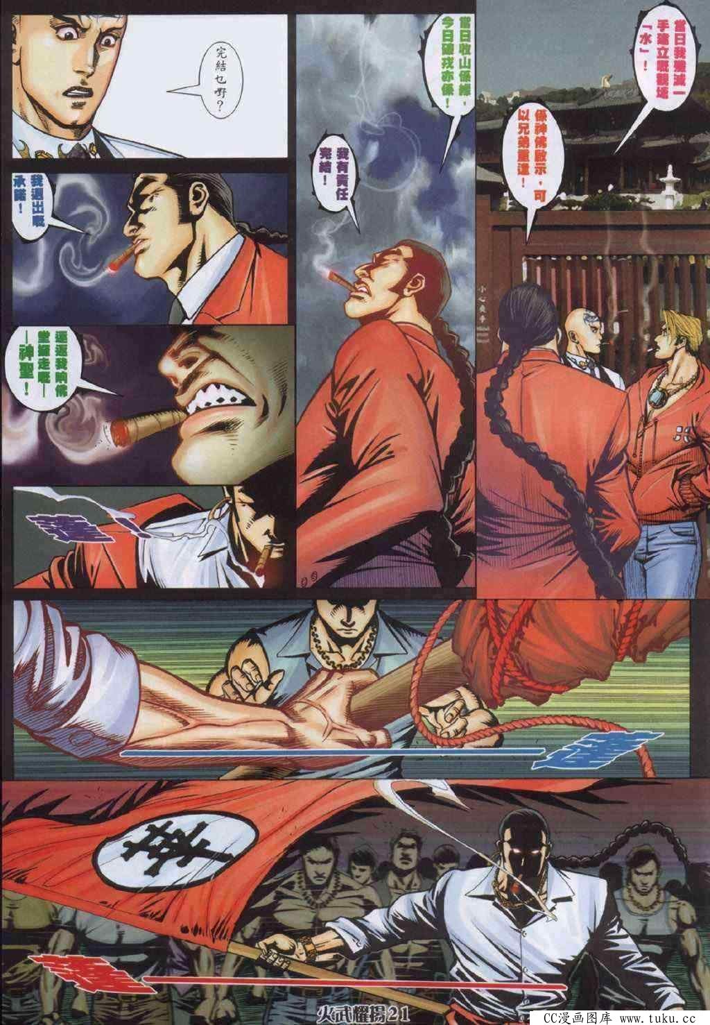 第331话