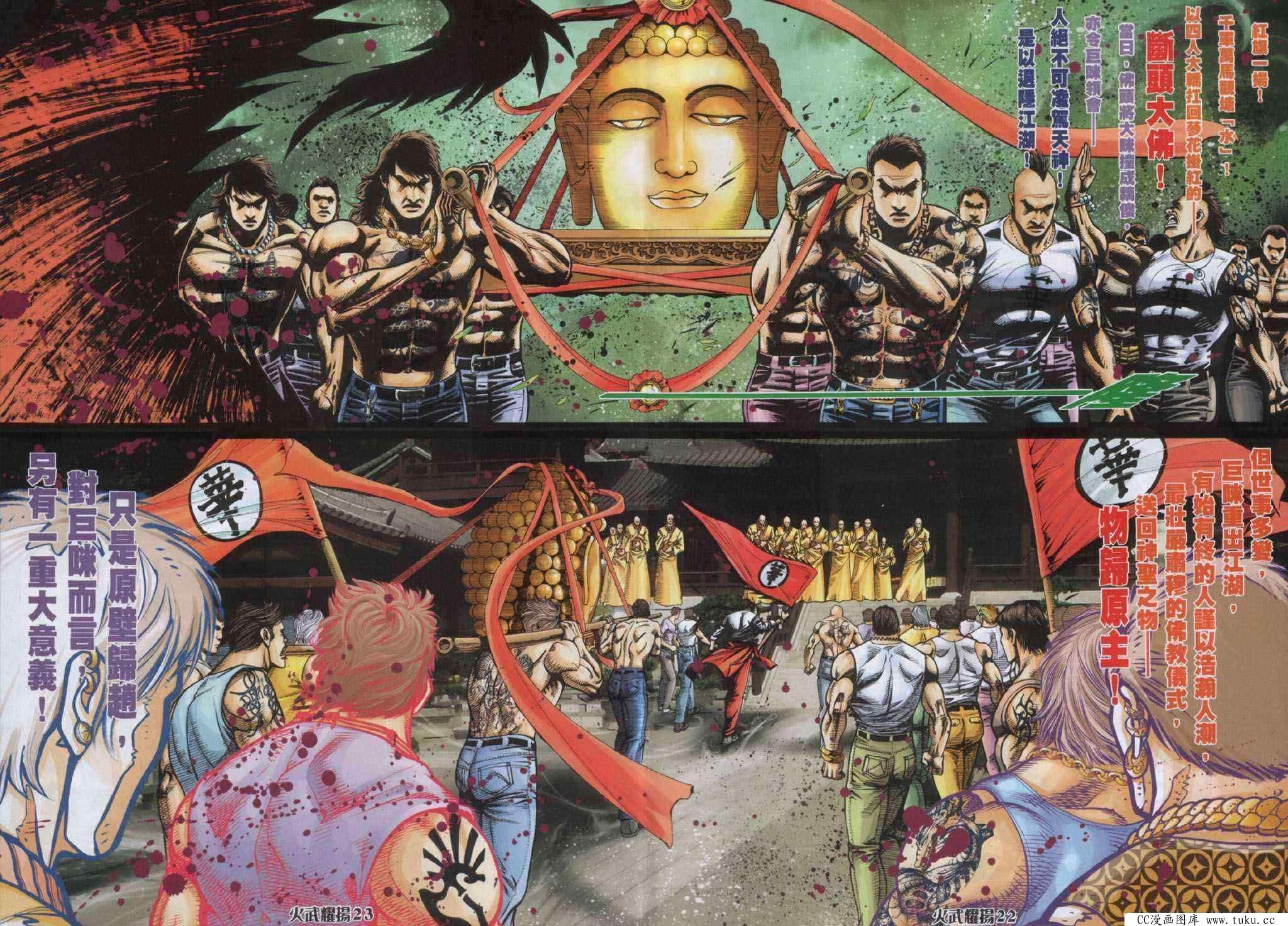 第331话