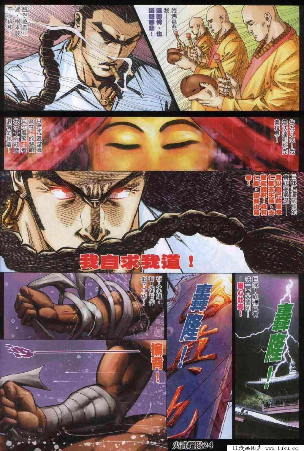 第331话