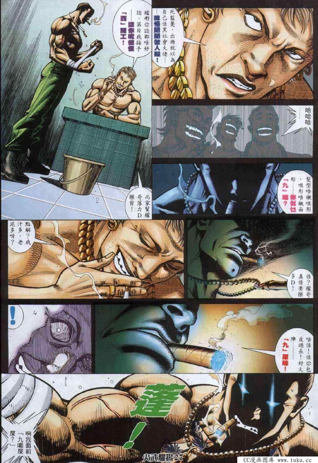 第331话
