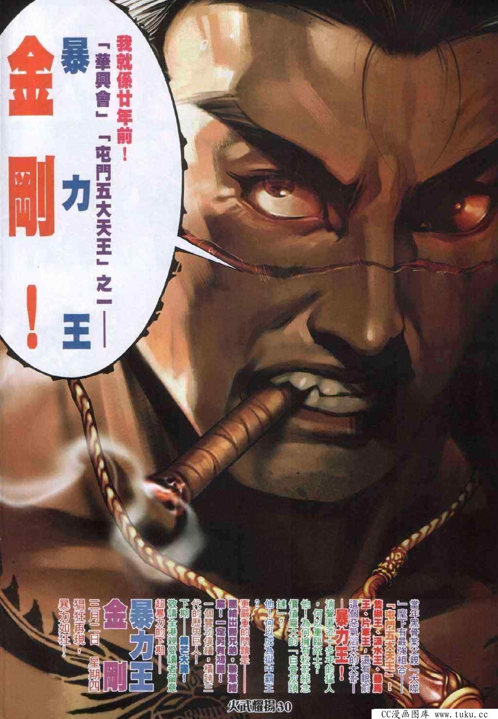 第331话