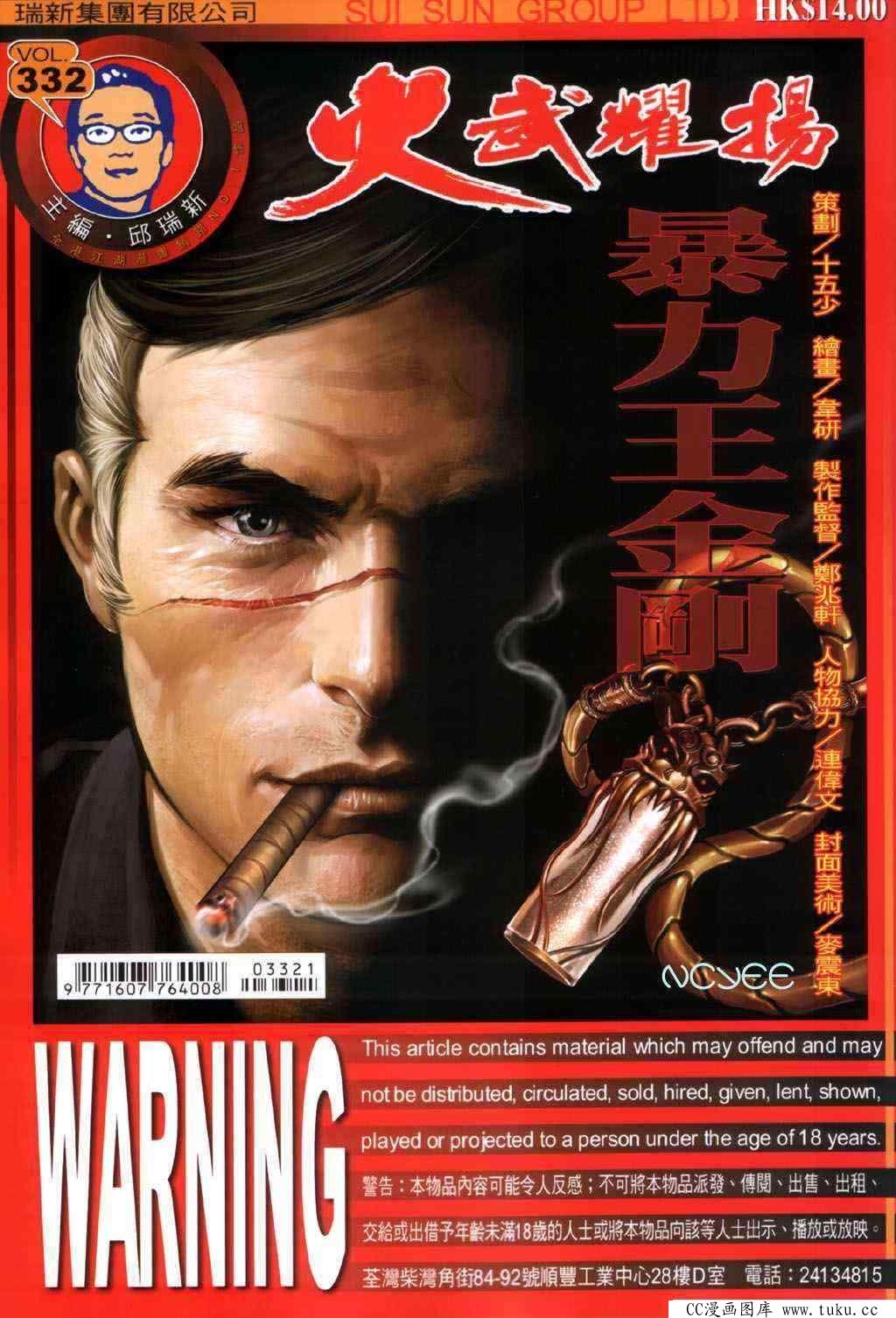 第332话