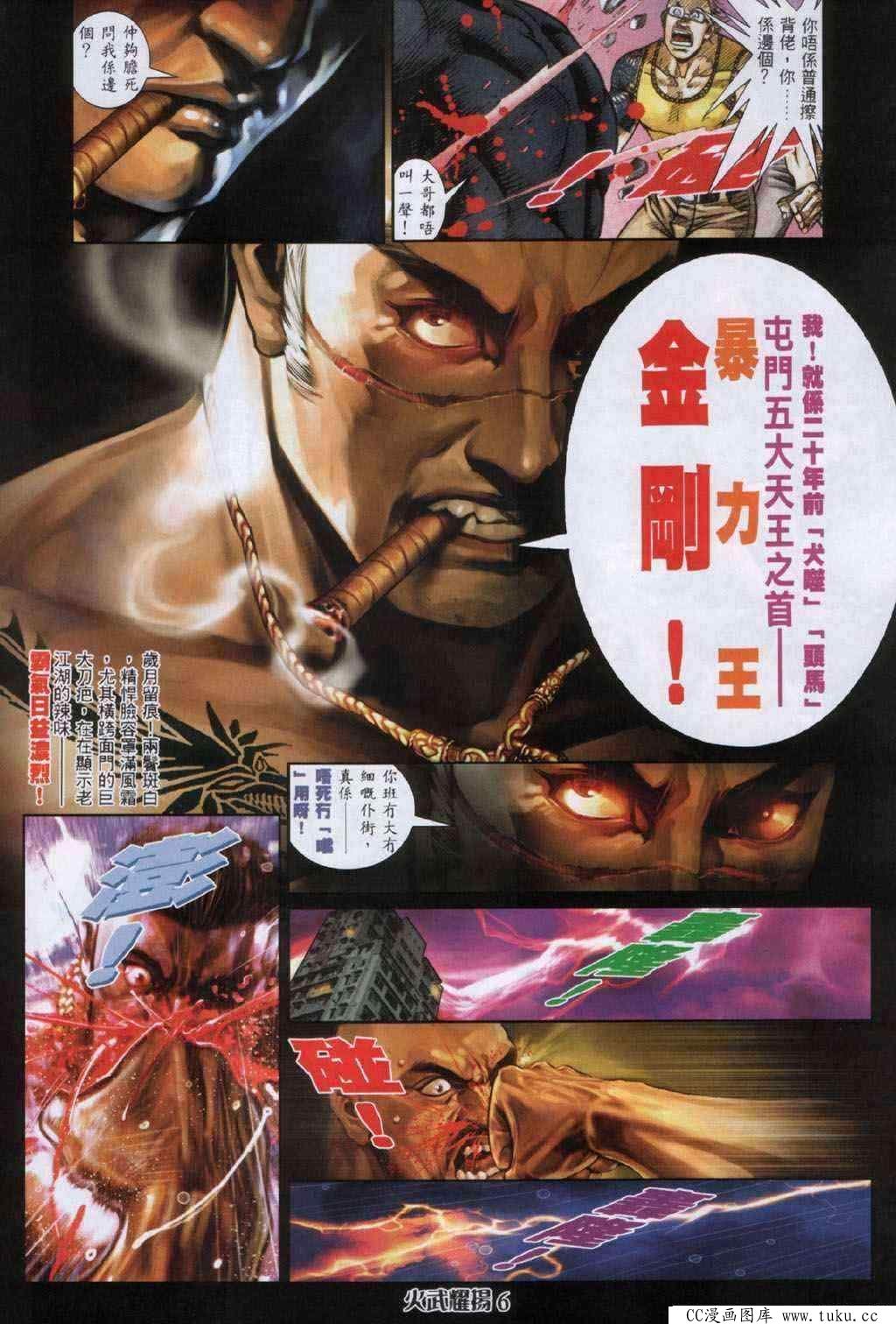 第332话