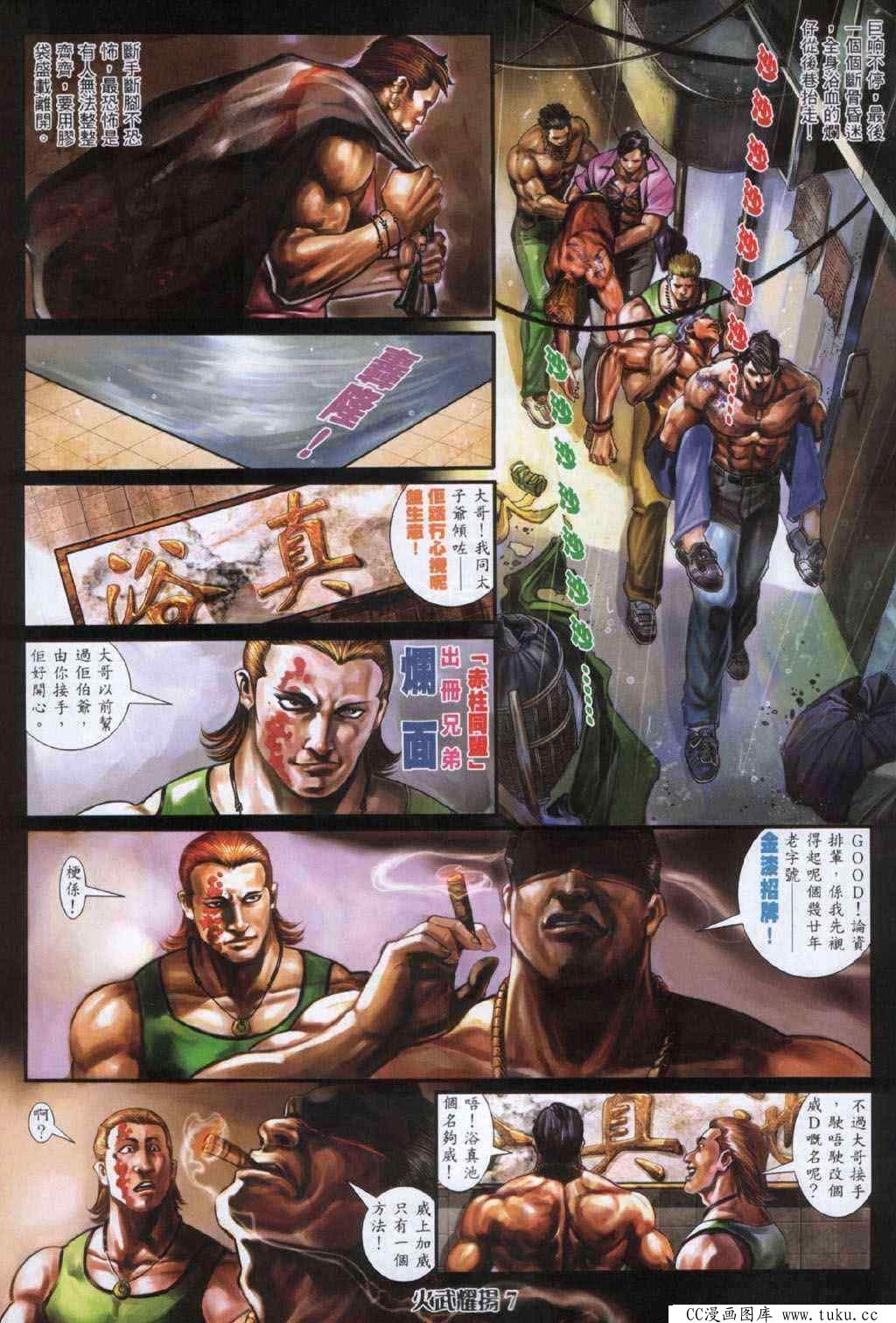 第332话
