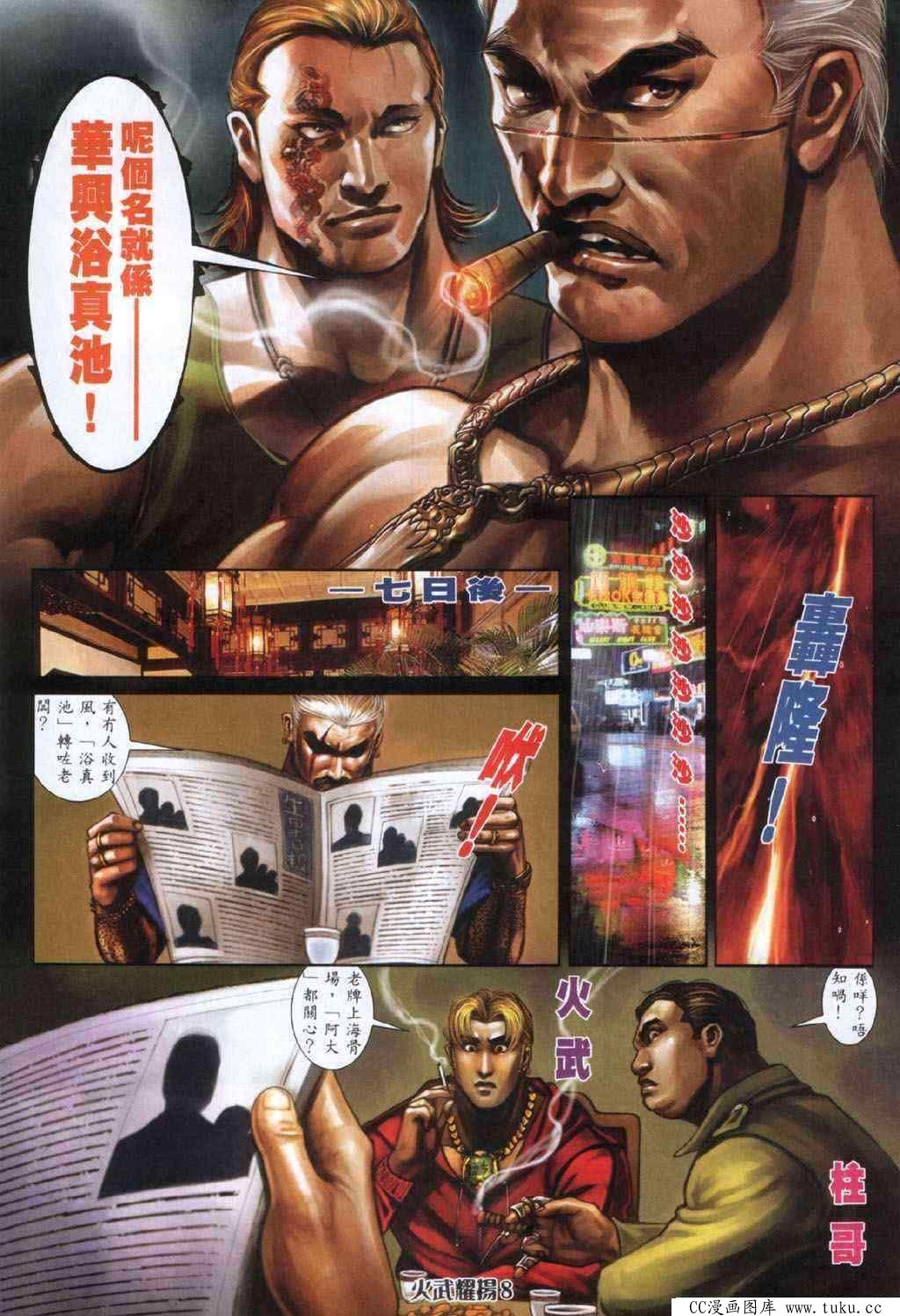 第332话
