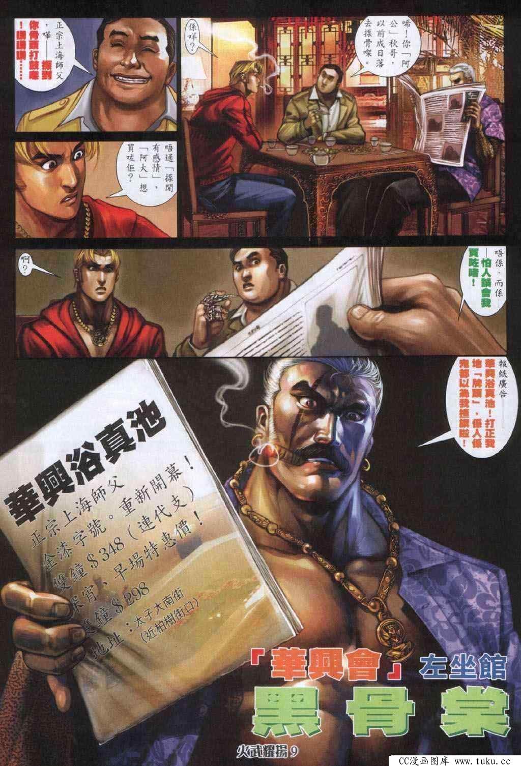第332话