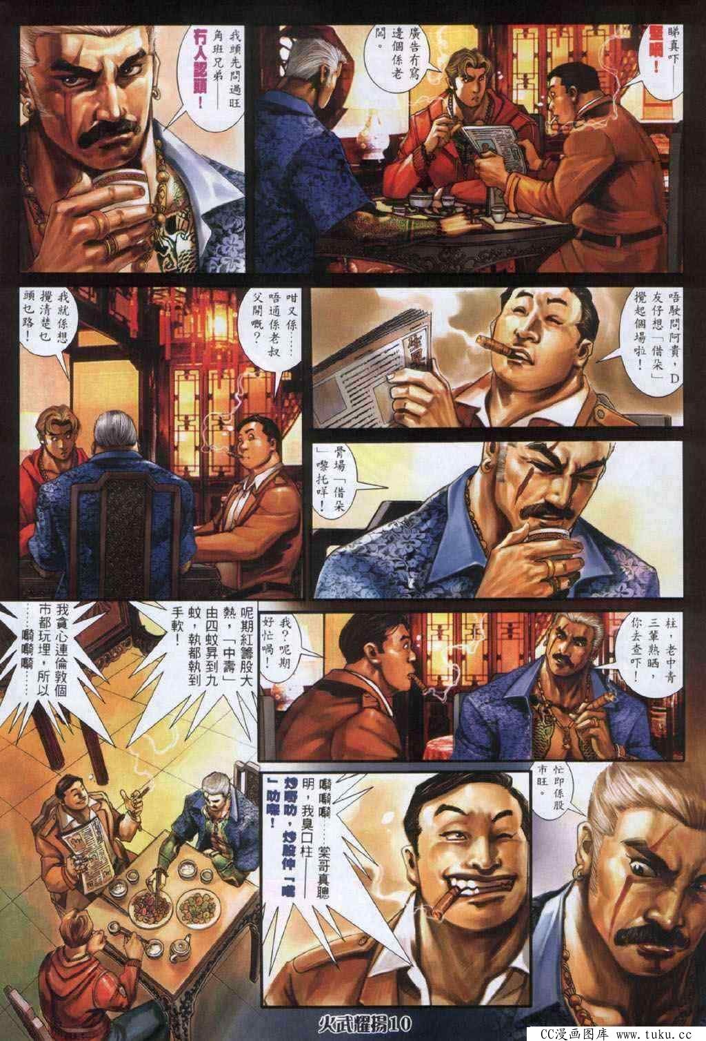 第332话