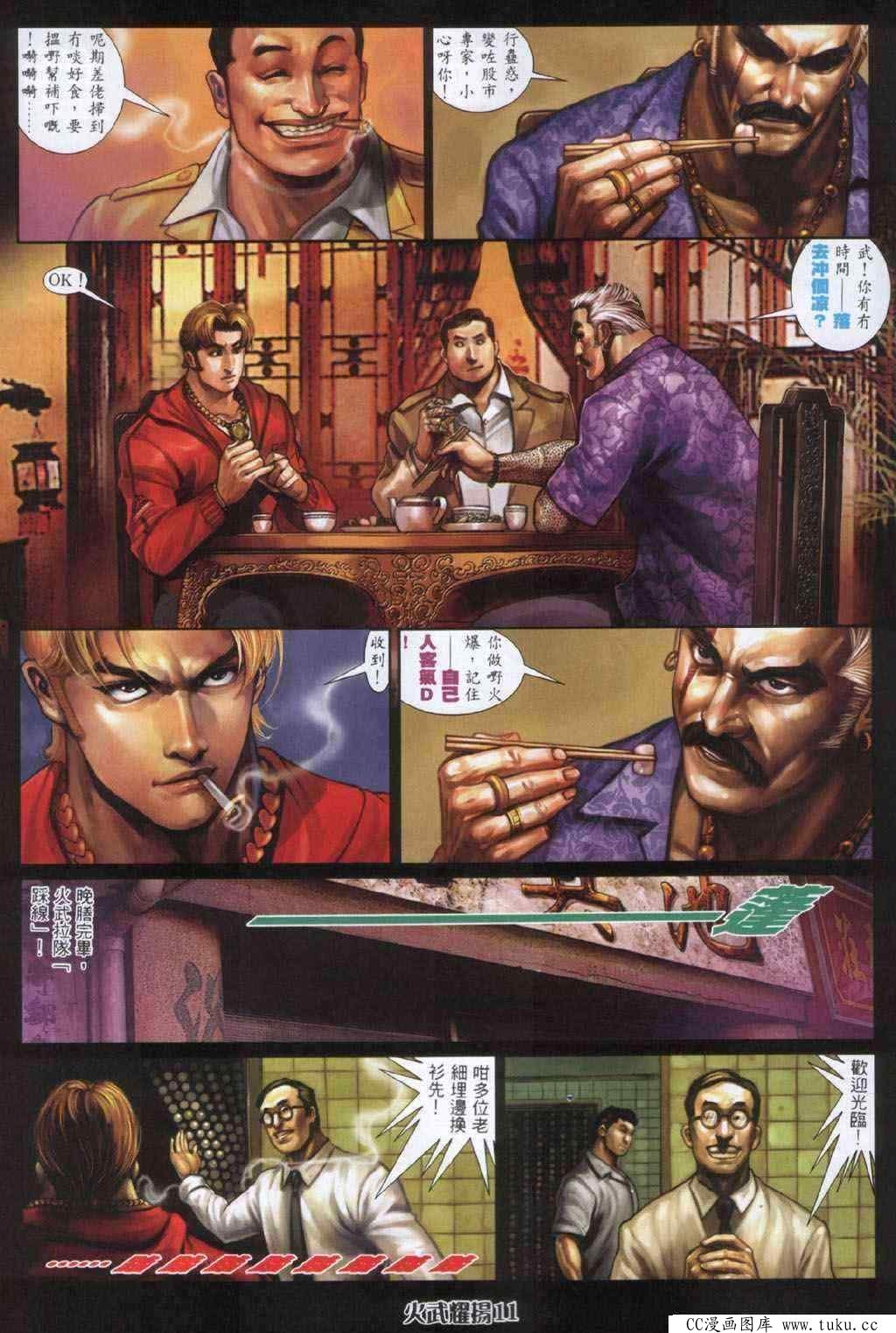 第332话