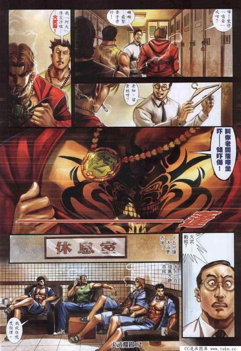 第332话