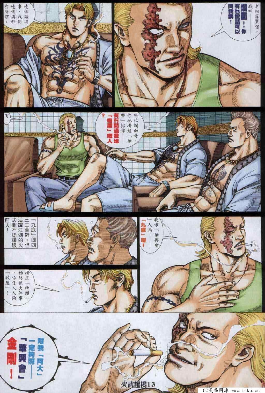 第332话