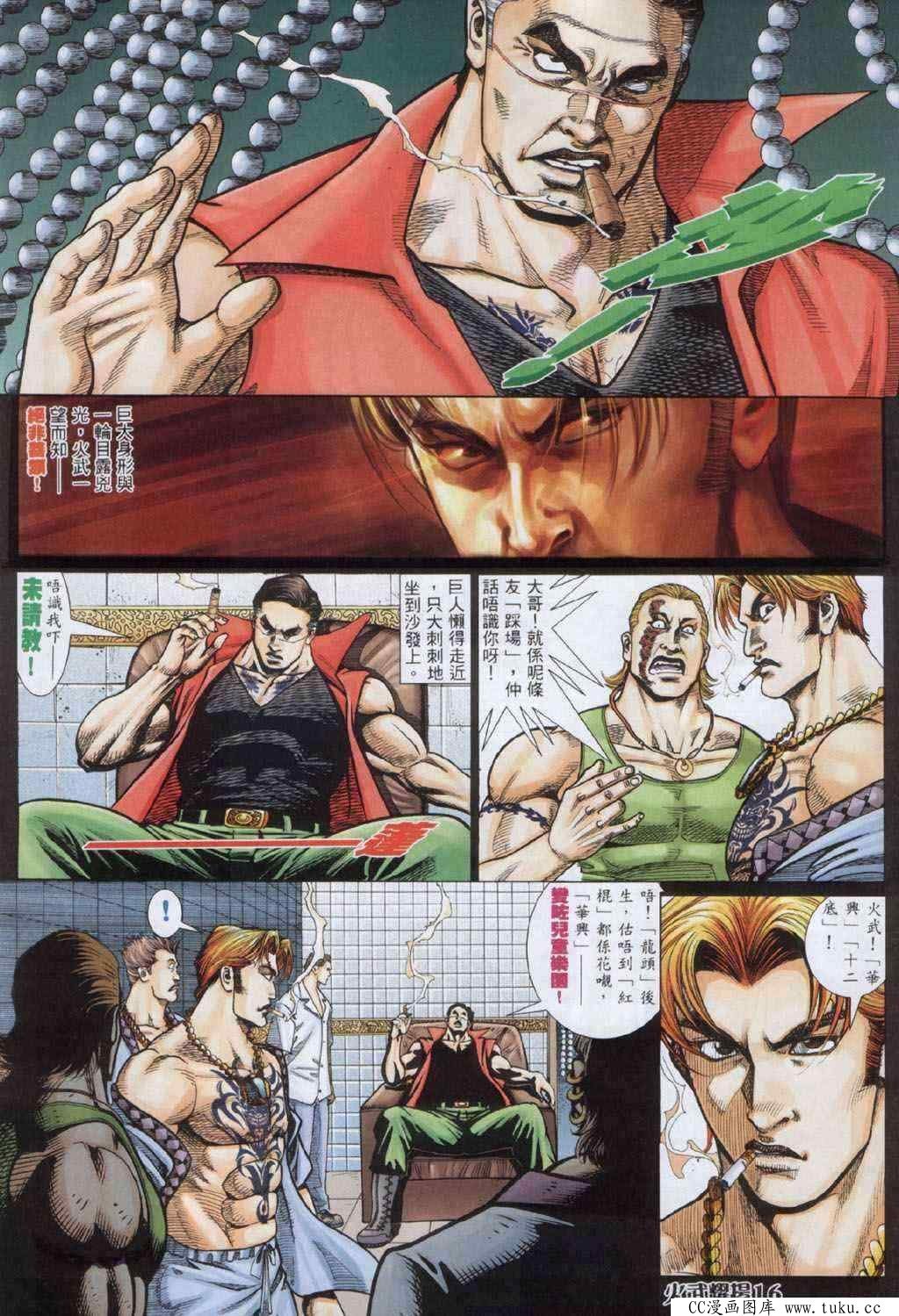 第332话