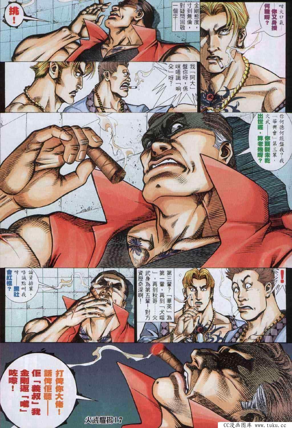 第332话