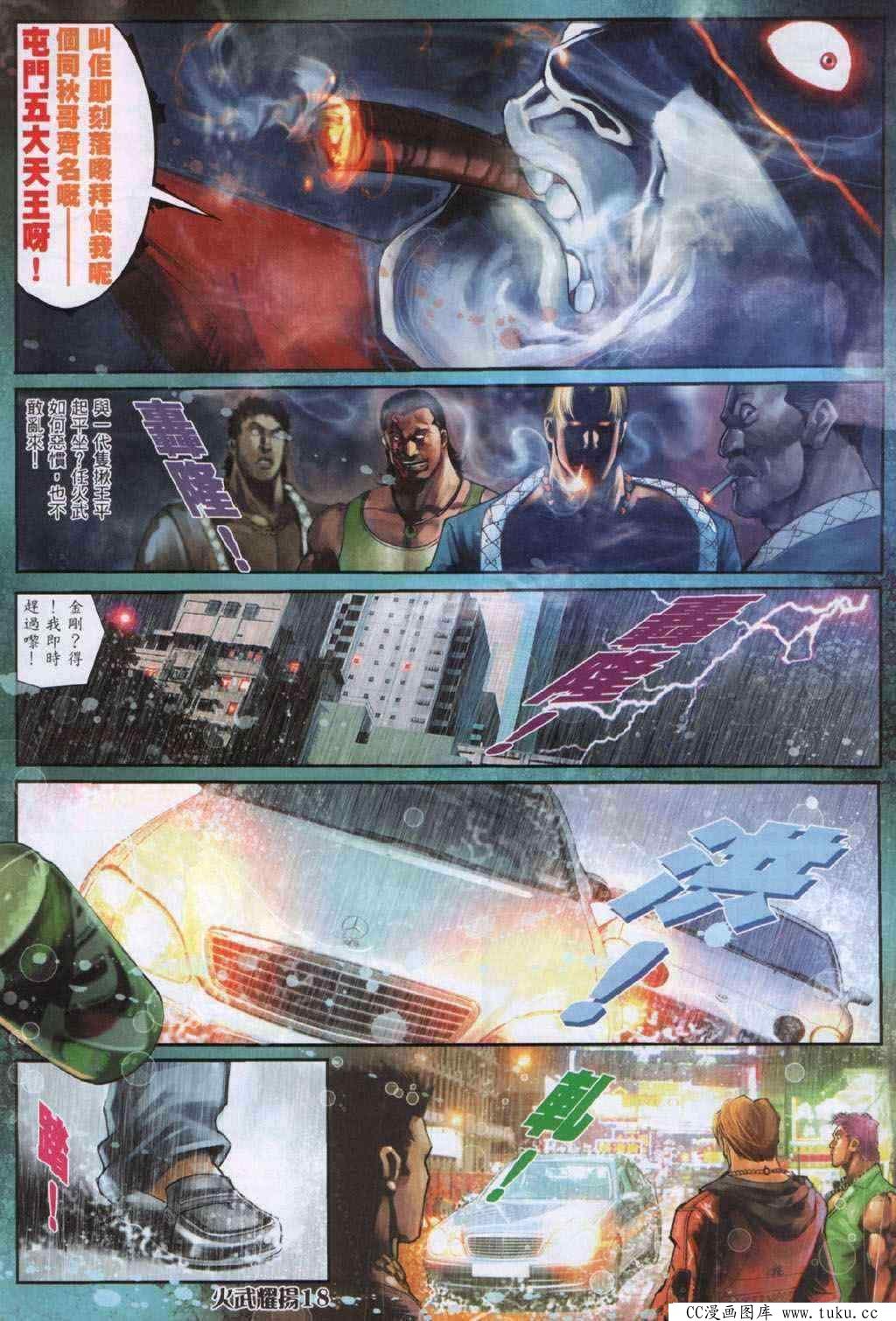 第332话