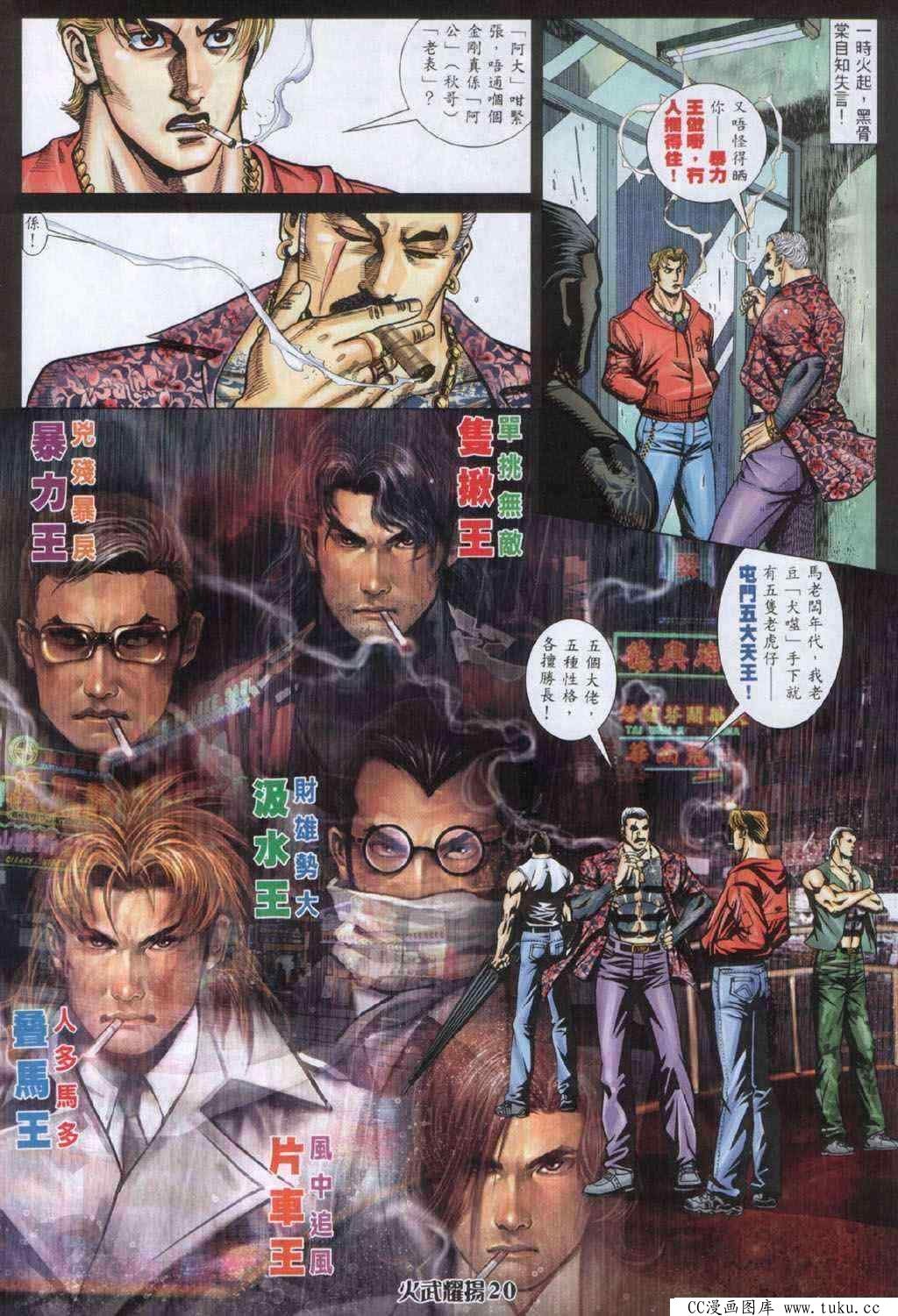 第332话